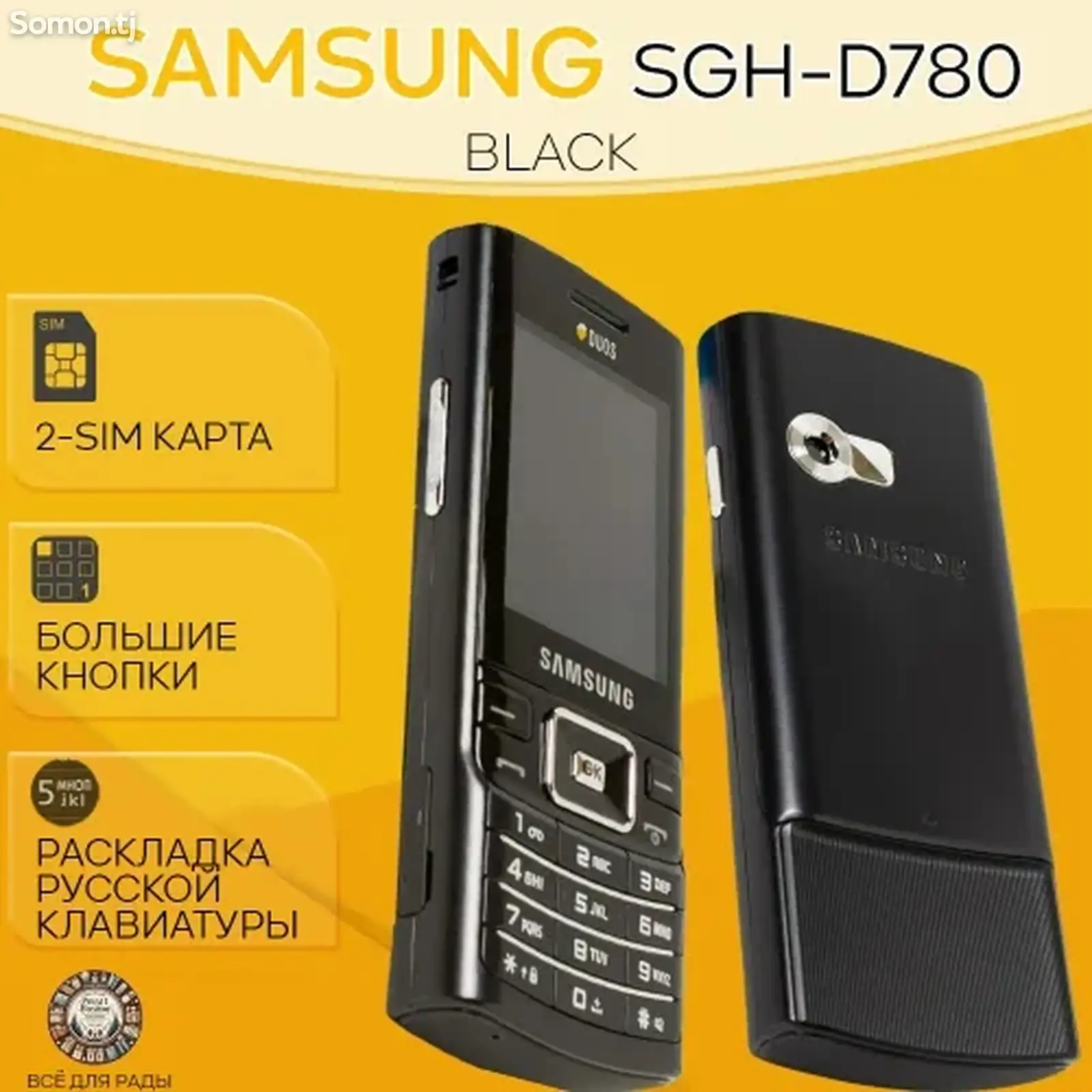 Samsung d760-1