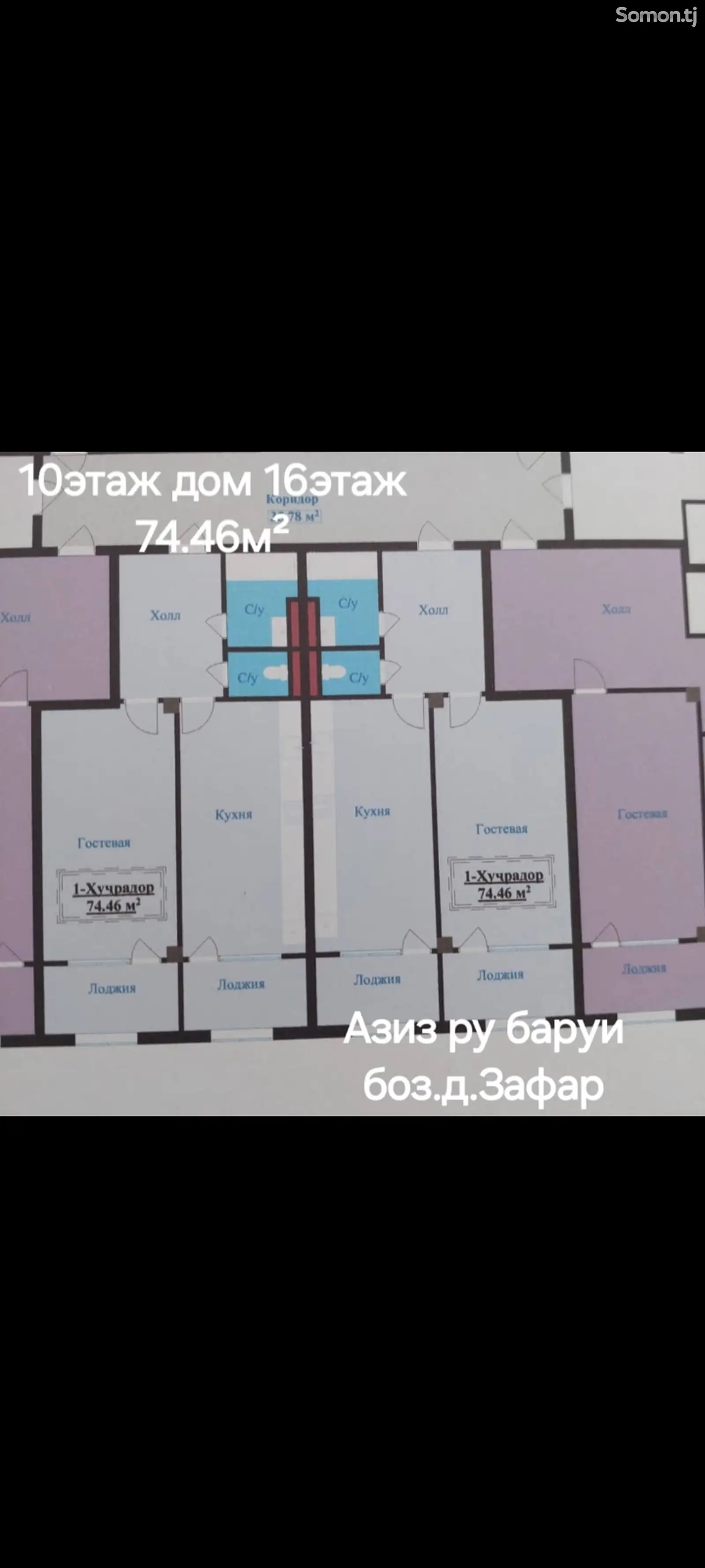 2-комн. квартира, 10 этаж, 74 м², Рудаки