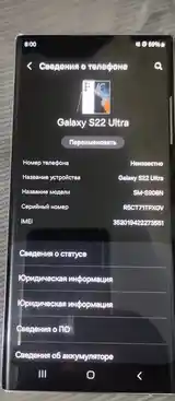 Samsung Galaxy 22 Ultra-3