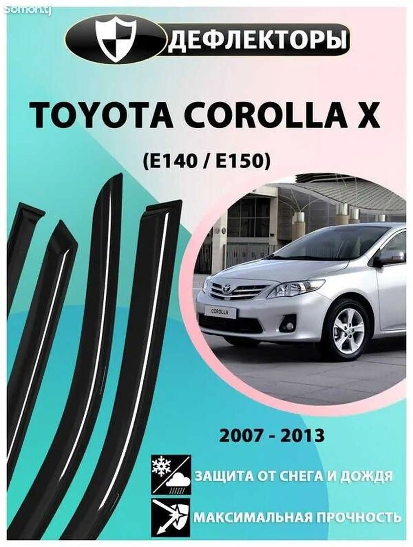 Дефлекторы окон от Toyota Corolla 2007-2013-1