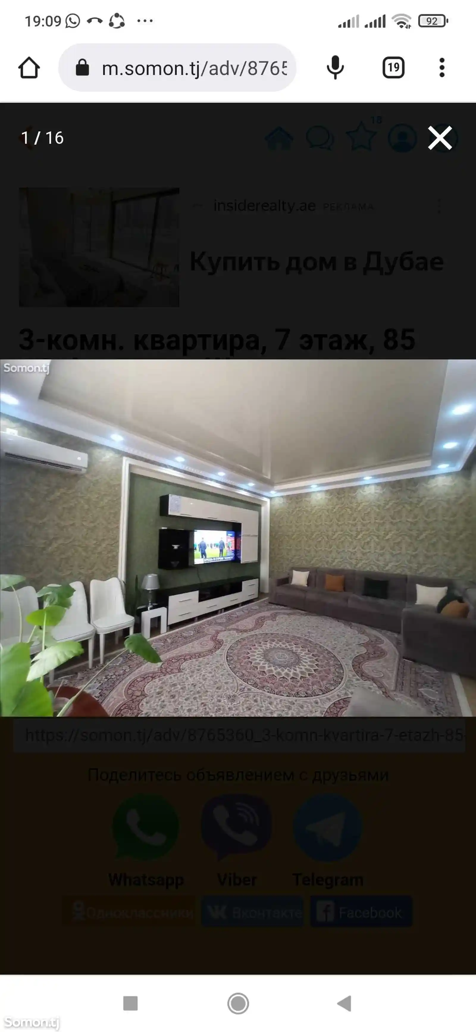 2-комн. квартира, 7 этаж, 85 м², Аэропорт-10