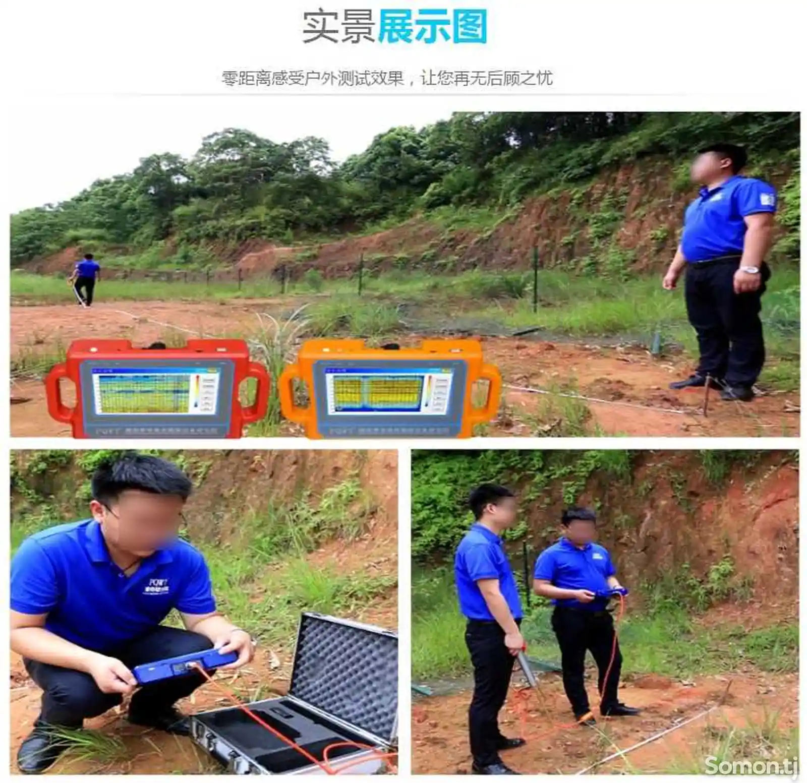 Аппарат для поиски подземной воды на заказ из Китая-5