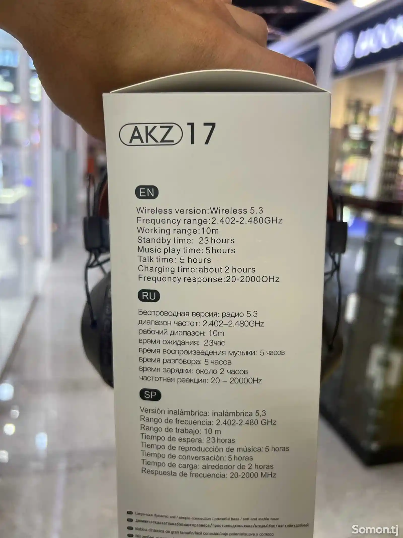 Беспроводные наушники AKZ-17-3