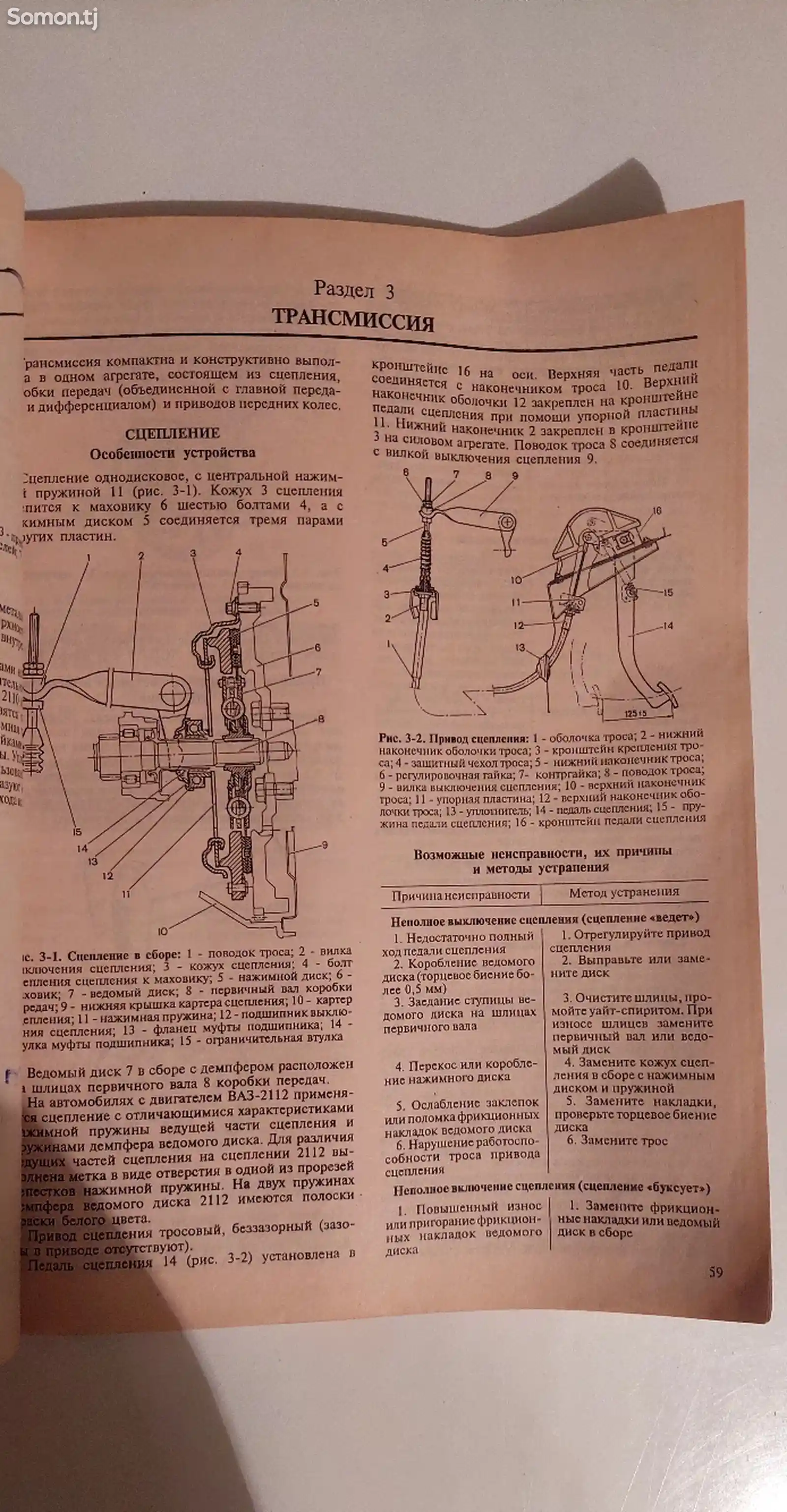 Руководство по ремонту автомобиля ВАЗ 2110, 2111, 2112-4