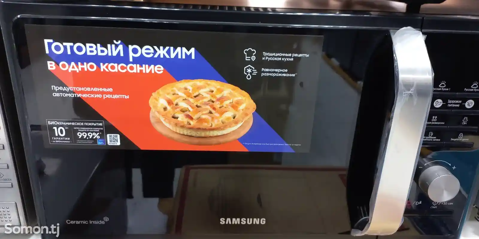 Микроволновая печь Samsung-1