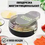 Овощерезка-2