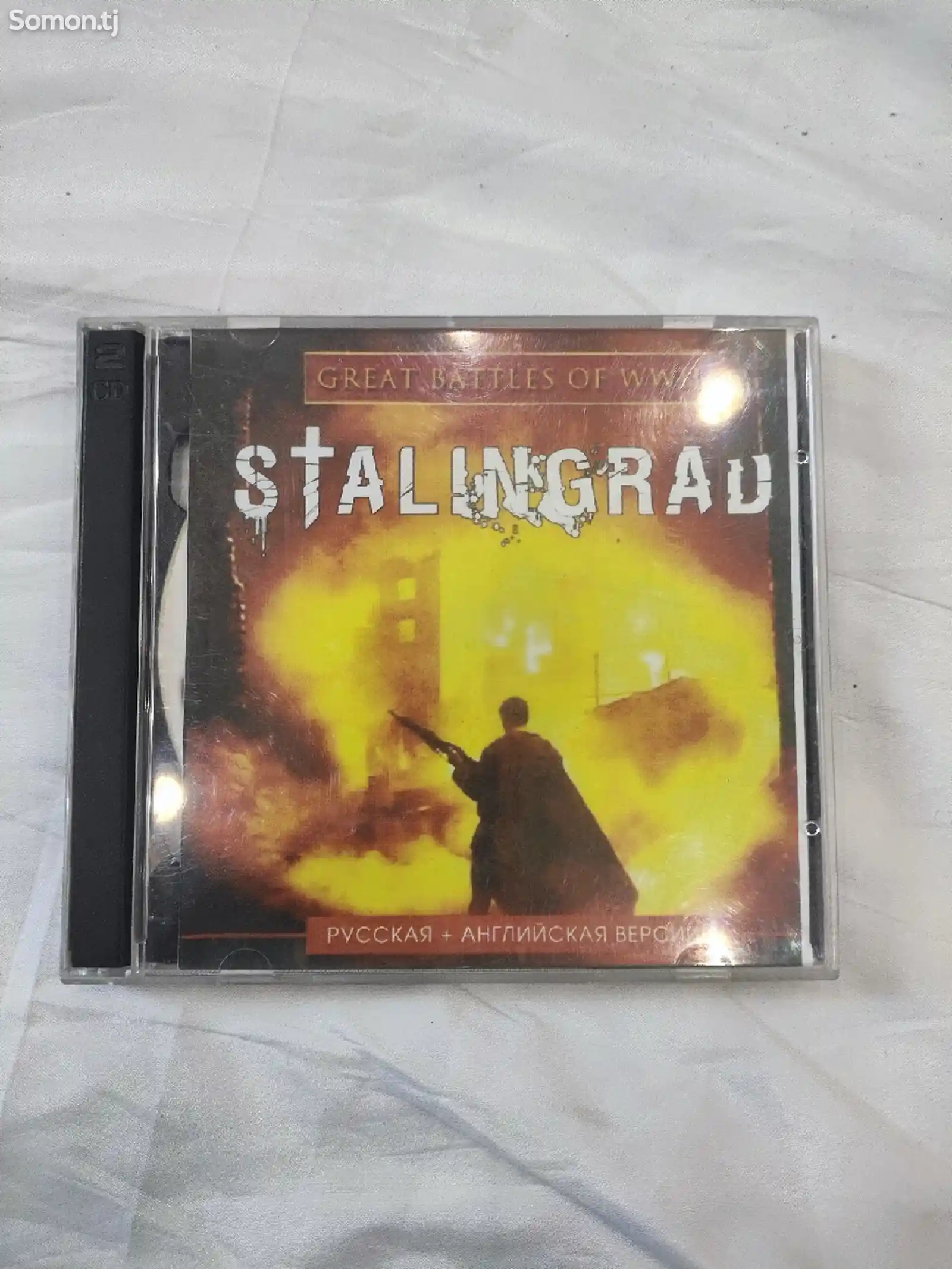 Игра Сталинград-1