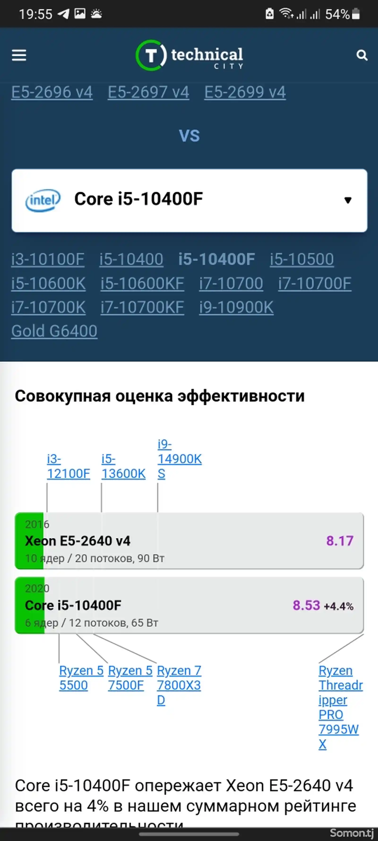 Персональный компьюте Xeon E5 2640V4/RAM32ГБ/RX580 8Гб-2