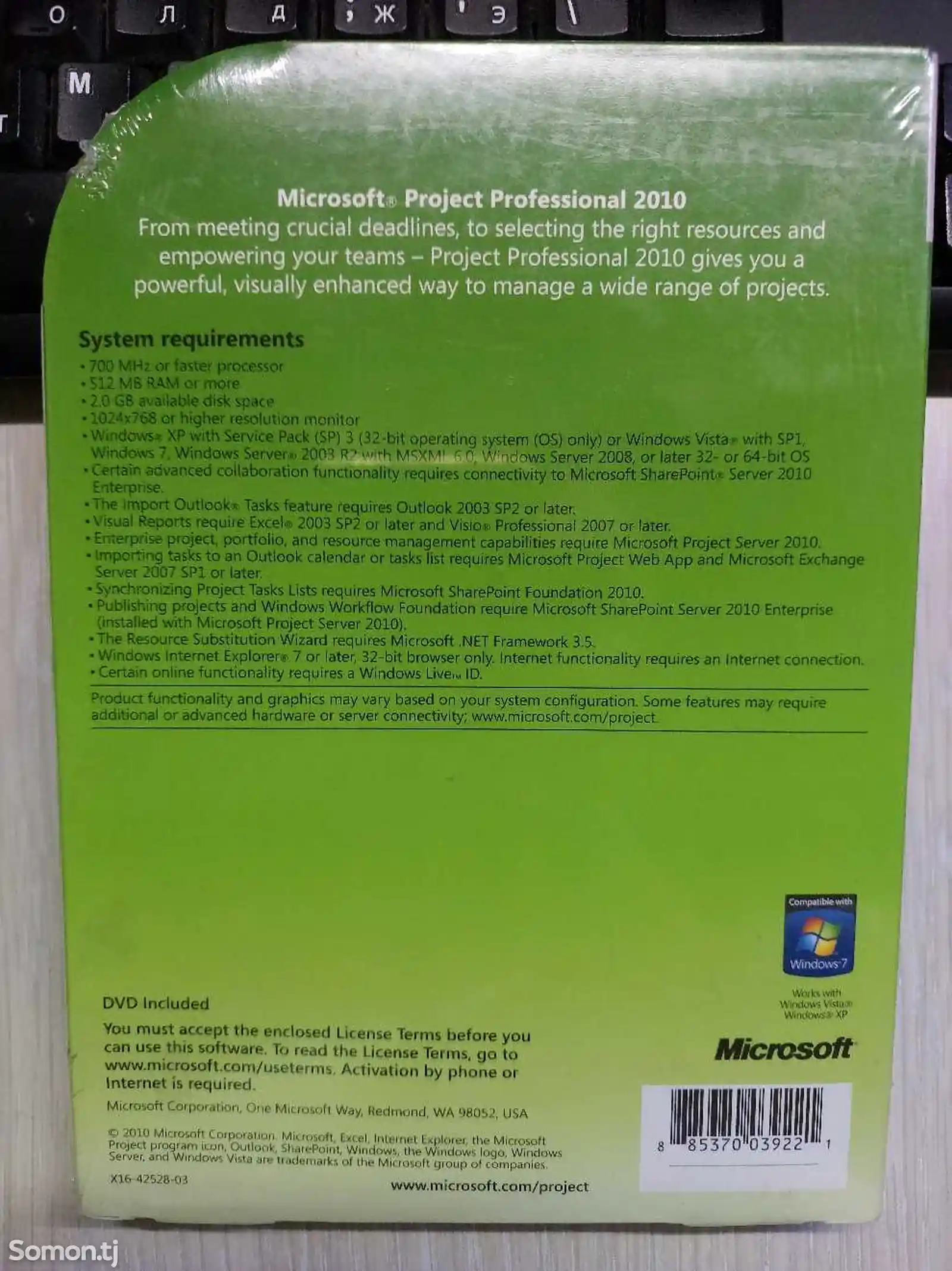 Пакет Microsoft Office Professional 2010-6