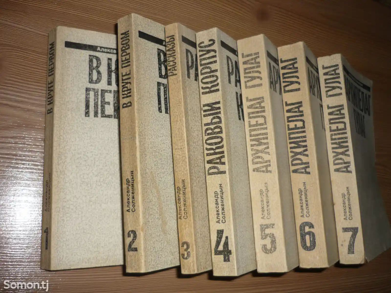 Книга А. Солженицын-3