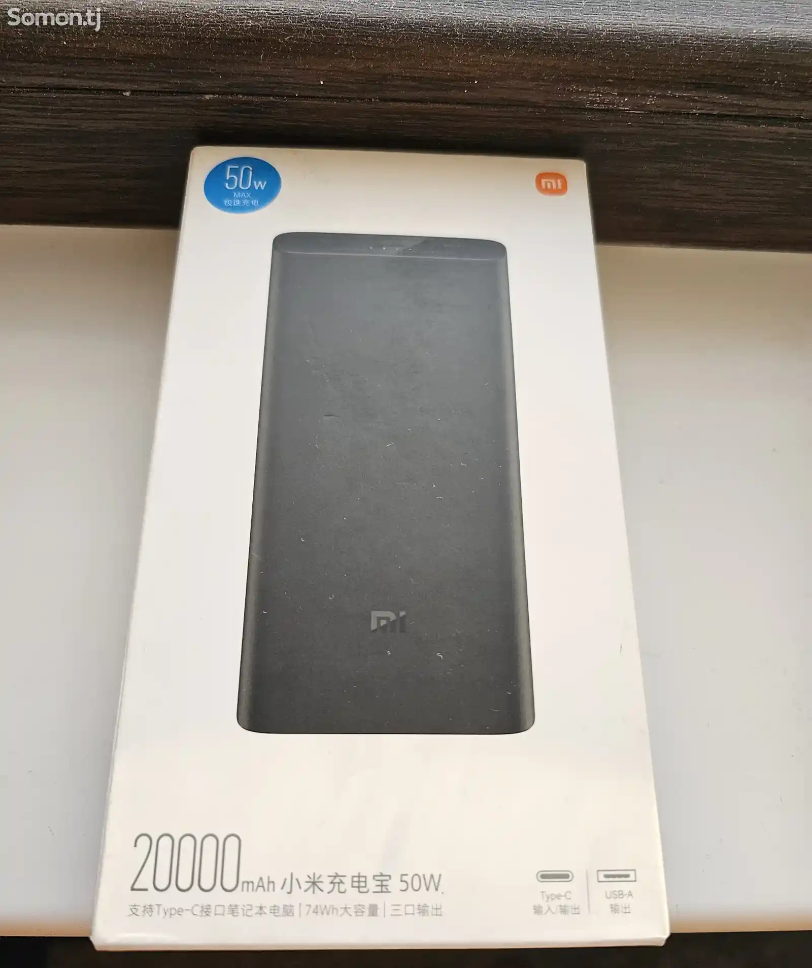 Внешний аккумулятор Xiaomi Mi 50W 20000 mAh-1