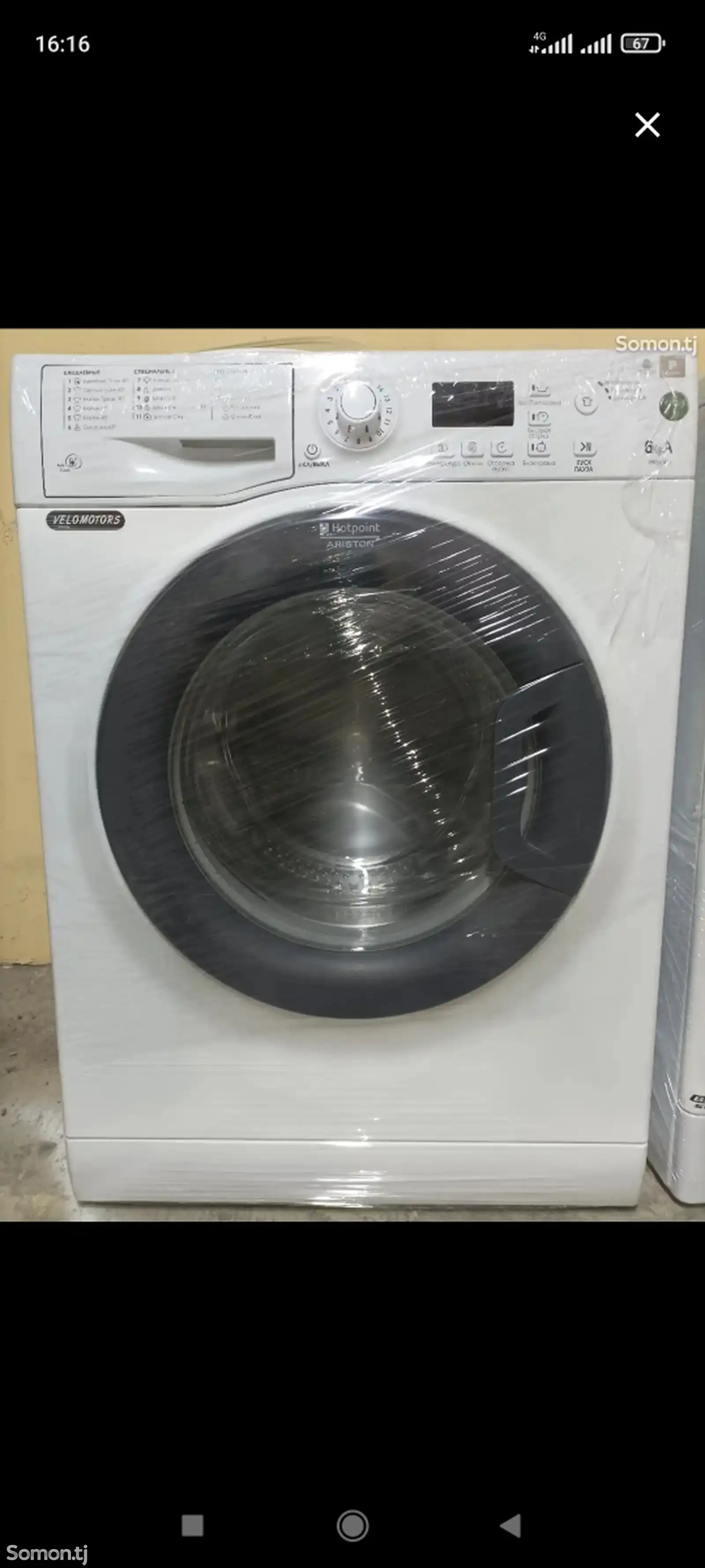 Стиральная машина Ariston Hotpoint 6 kg