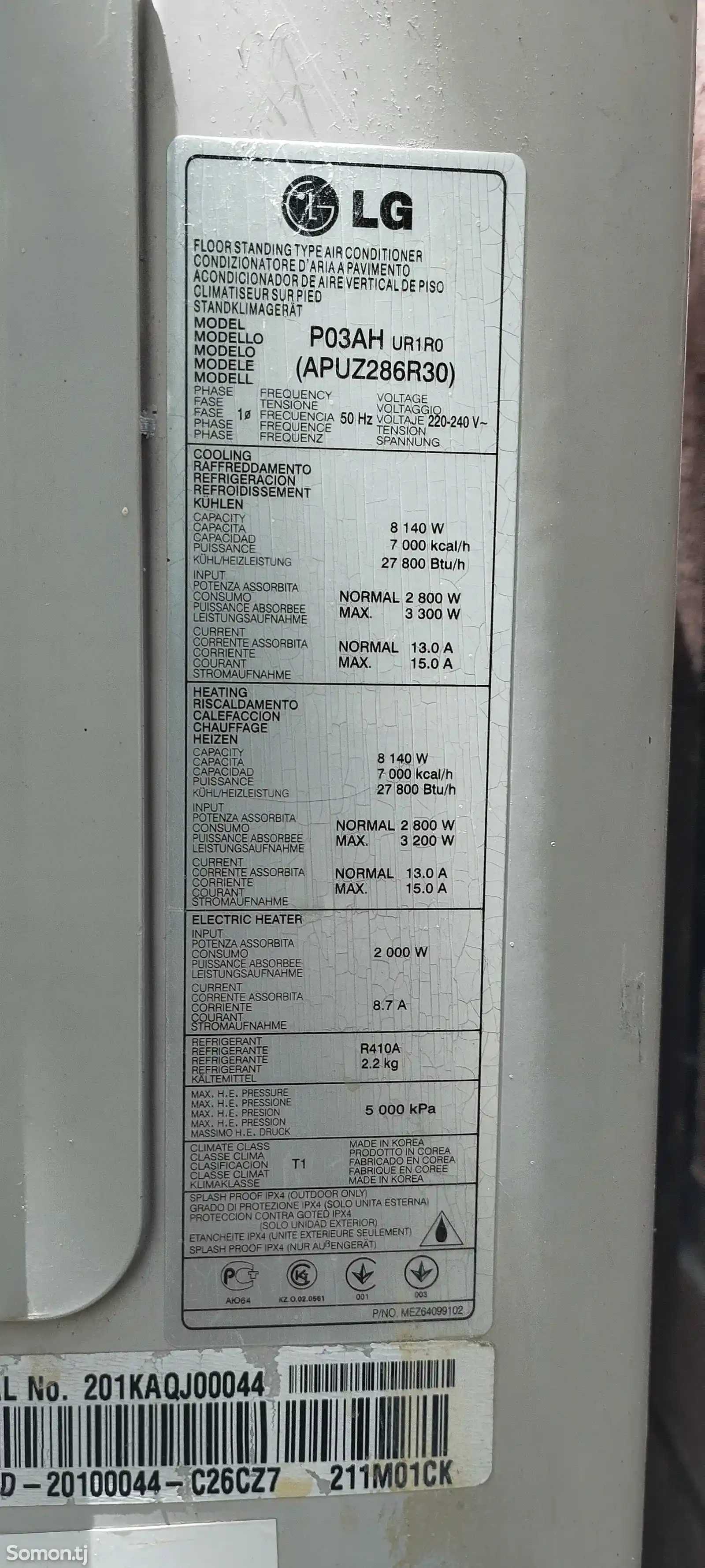 Кондиционер LG 28 кб-5