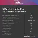 Радиатор биметаллический Oasis 4 секций-10