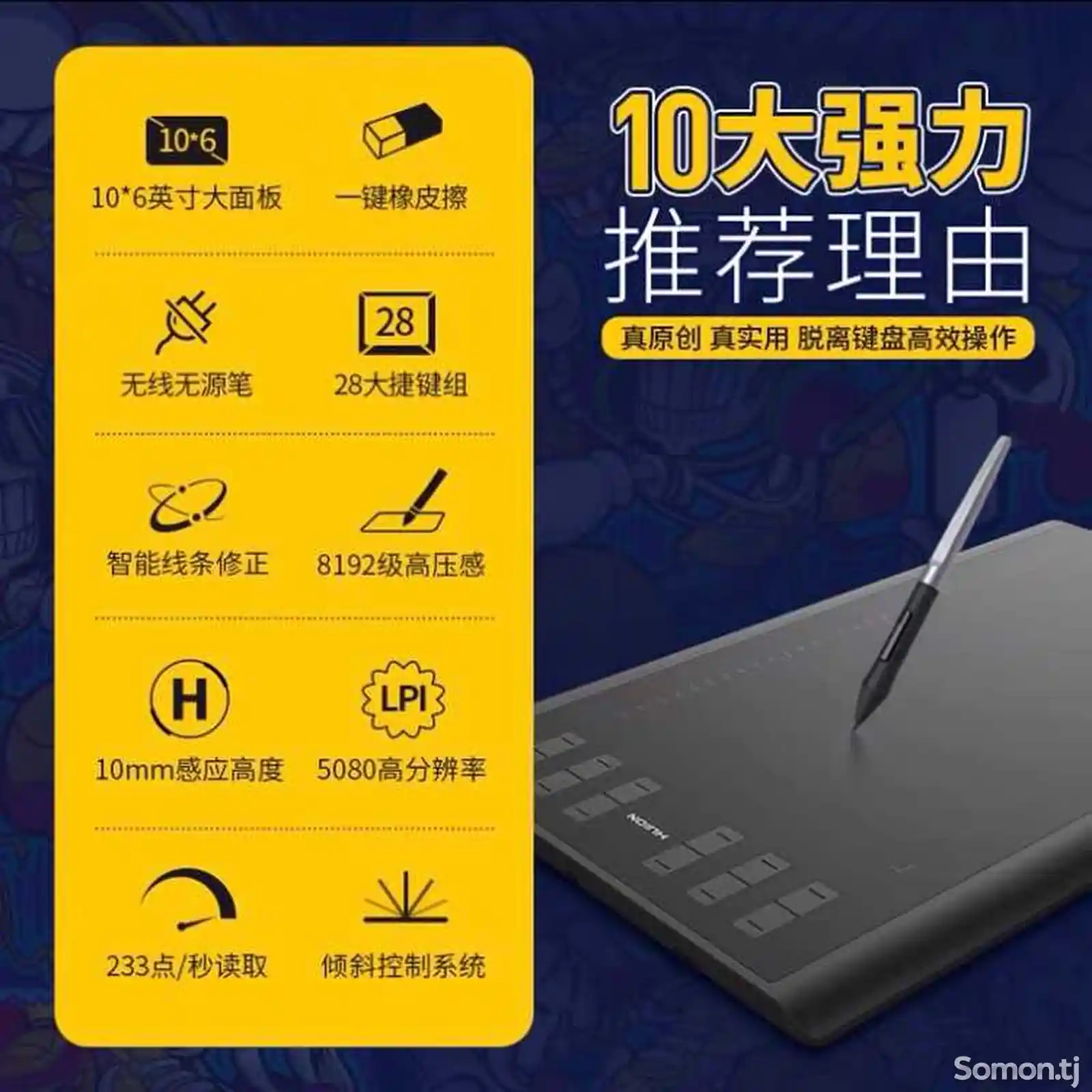 Графический планшет Huion H1060P-4