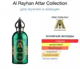 Al Rayhan Attar Collection аромат-6