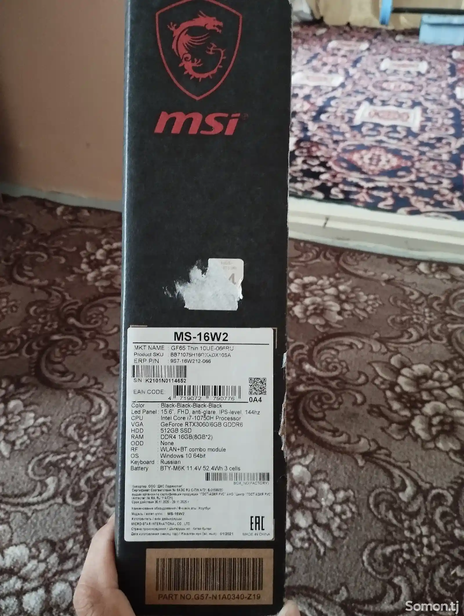 Ноутбук Msi-7