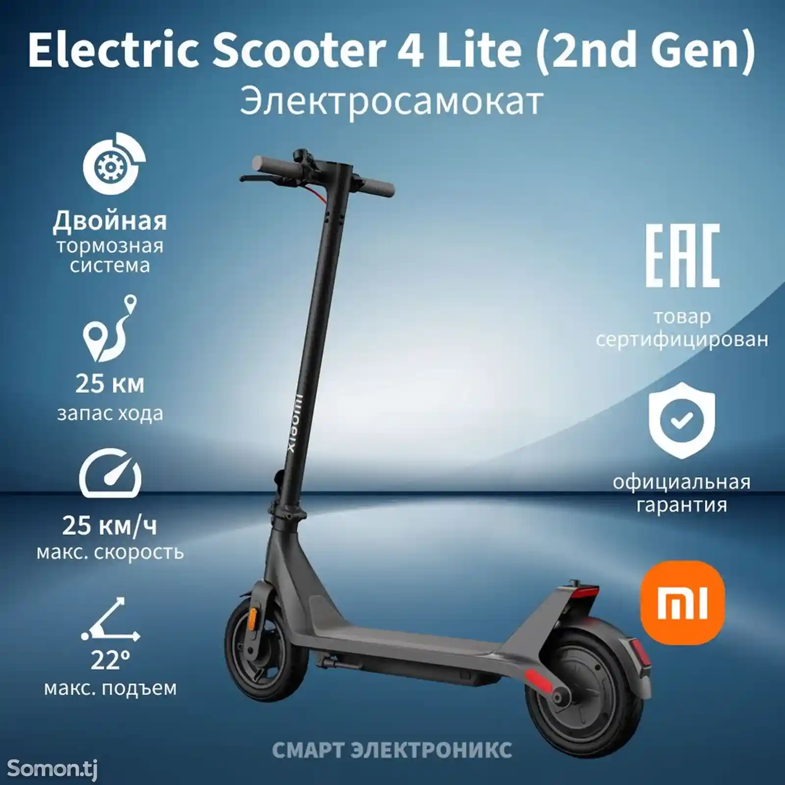 Электросамокат Xiaomi Electric Scooter 4 Lite 2nd Gen-1