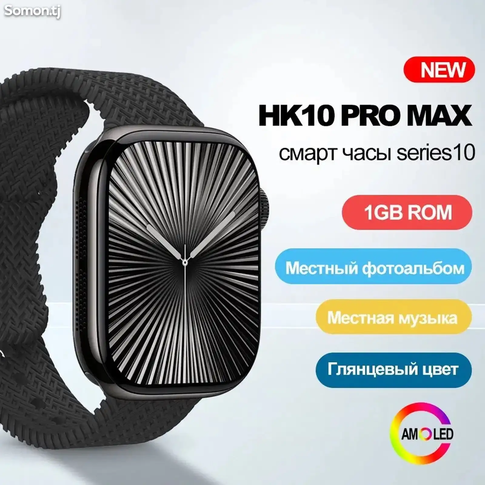 Смарт часы HK10 ProMax-1