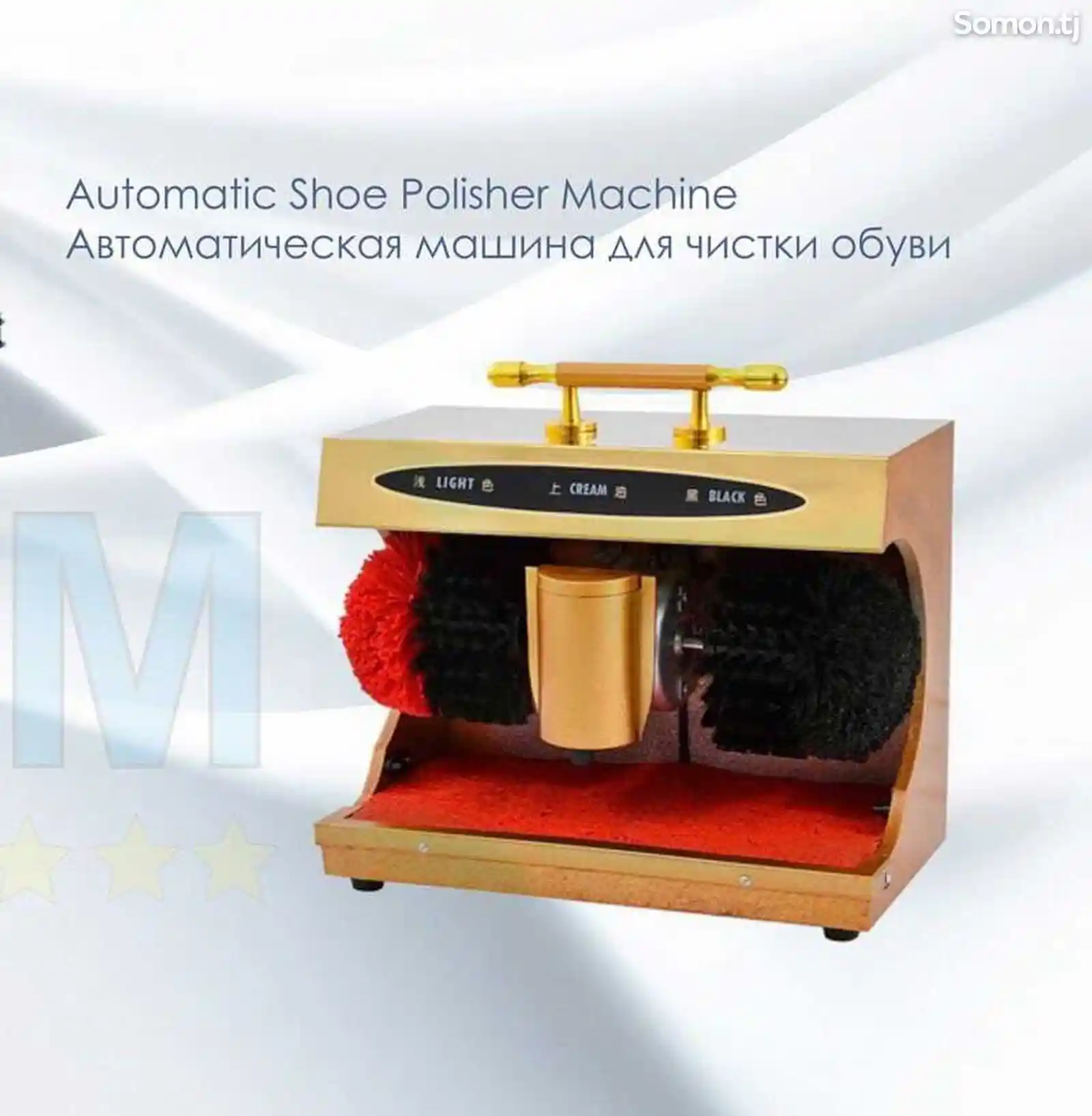 Автоматическая машинка для чистки обуви на заказ-2