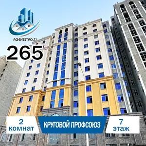 2-комн. квартира, 7 этаж, 76 м², Сино