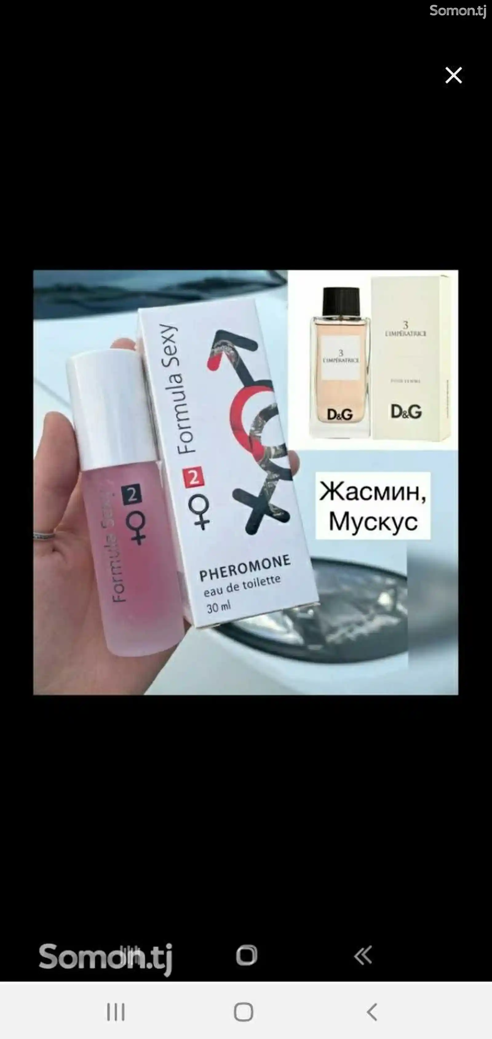 Женский парфюм