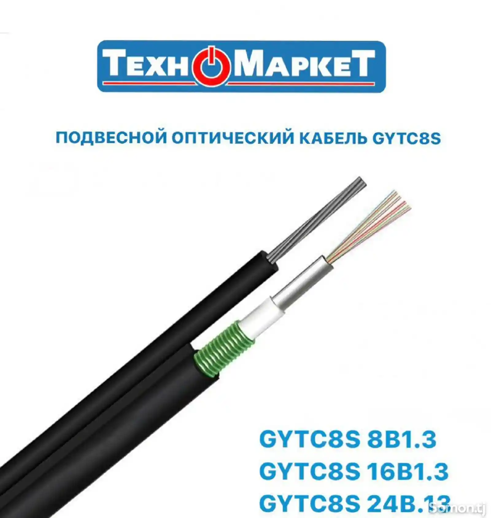 Оптический кабель GYXTW 4B1.3-3