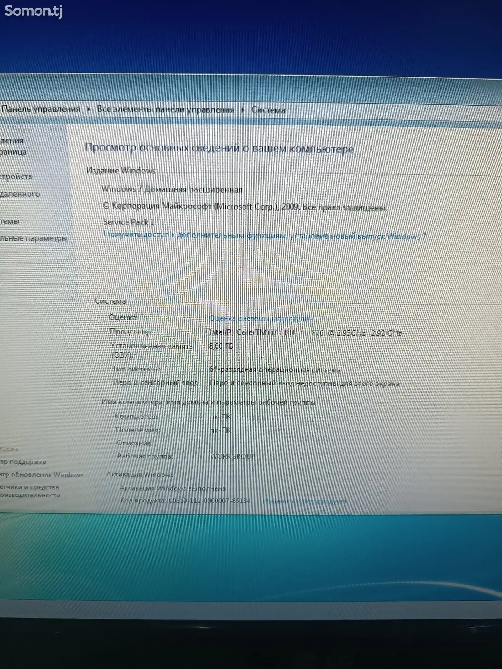 Персональный компьютер, i7 8gb-2