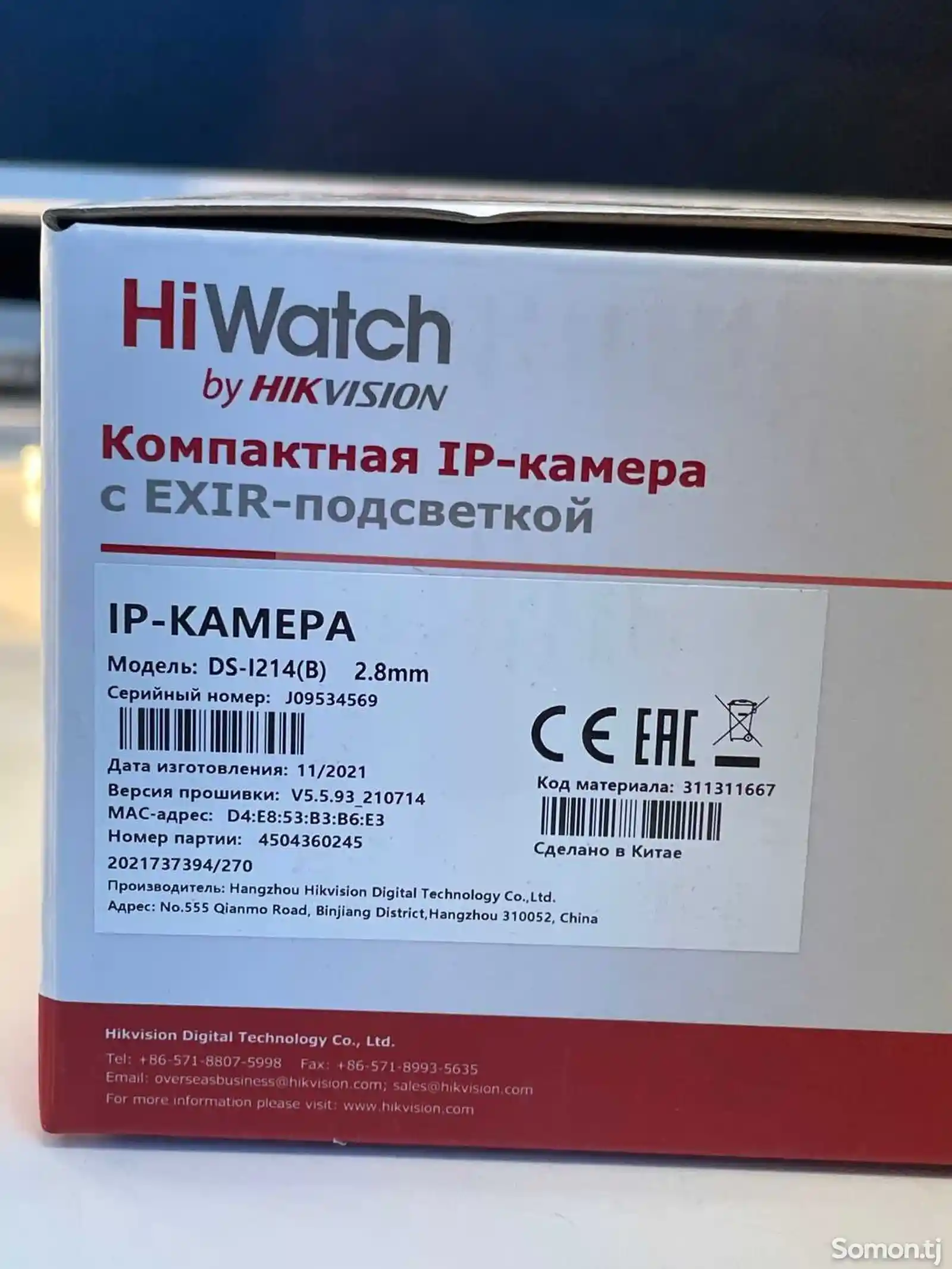Камера IPHiWach DSI214B 2mp 2.8мм-3
