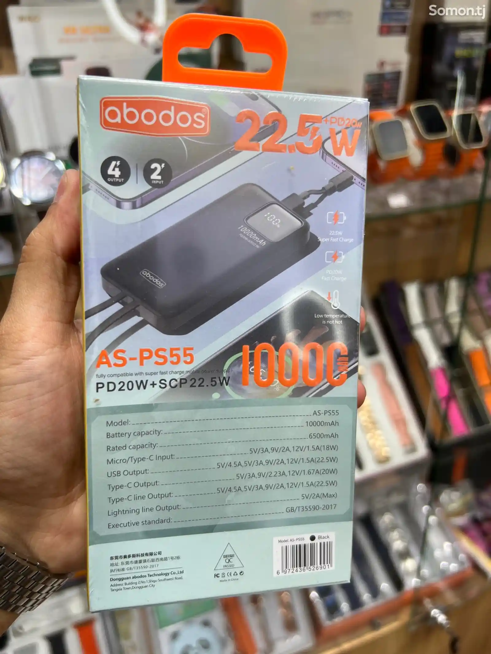 Внешний аккумулятор AboDos As-Ps55-2