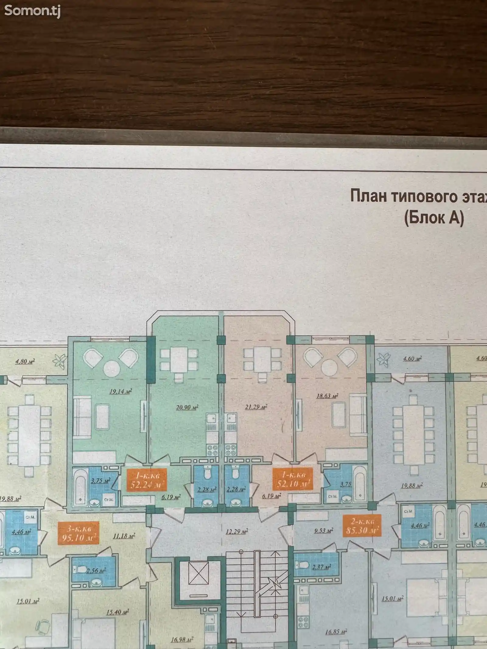 2-комн. квартира, 1 этаж, 52 м², 12 мкр-4