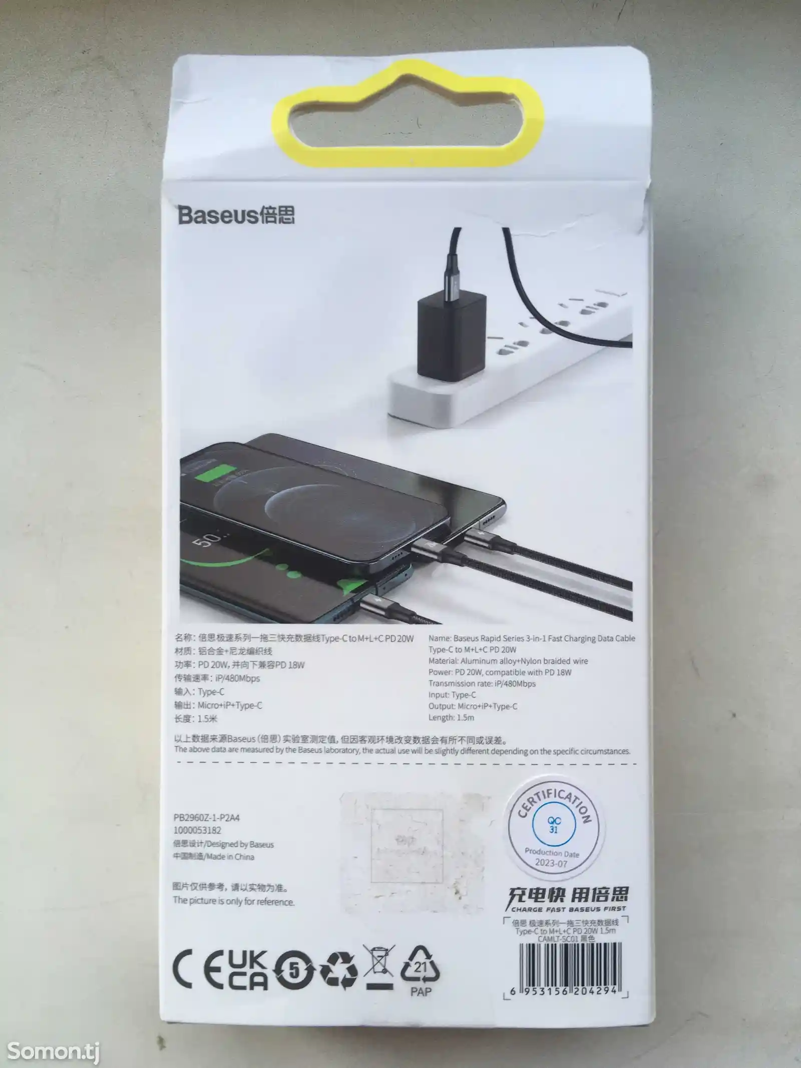 Кабель Baseus Fast Charging Data Cable Type-C to M+L+C PD 20W-2