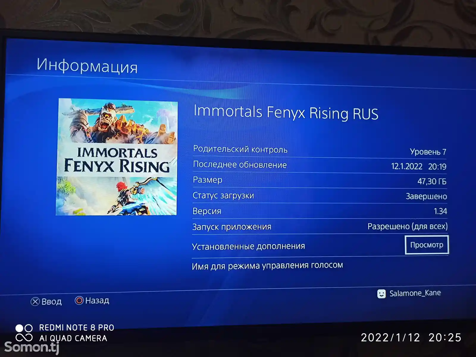 Игра Immortals Fenyx Rising Gold Edition для Sony PS4-5