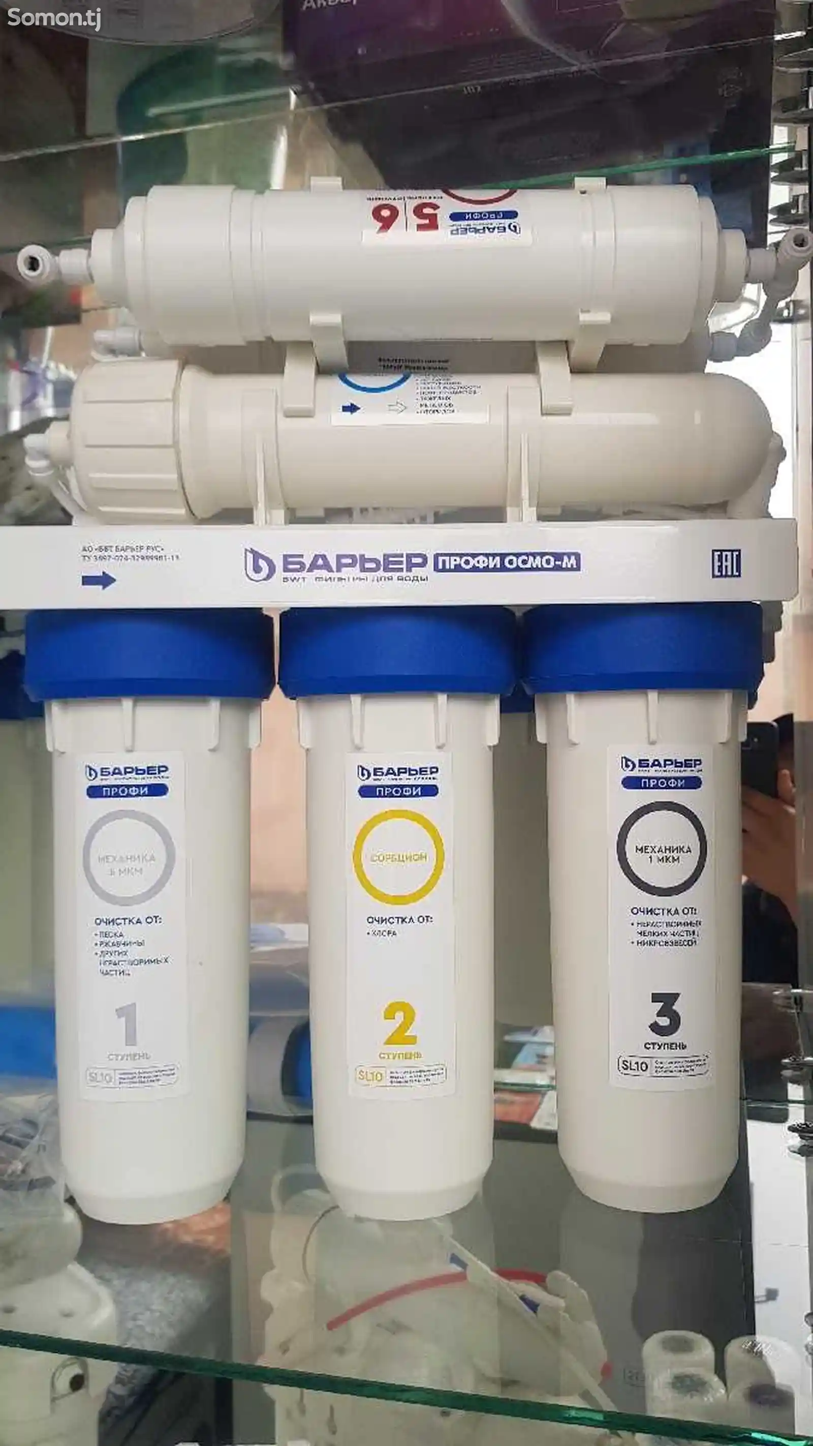 Фильтр для воды-4