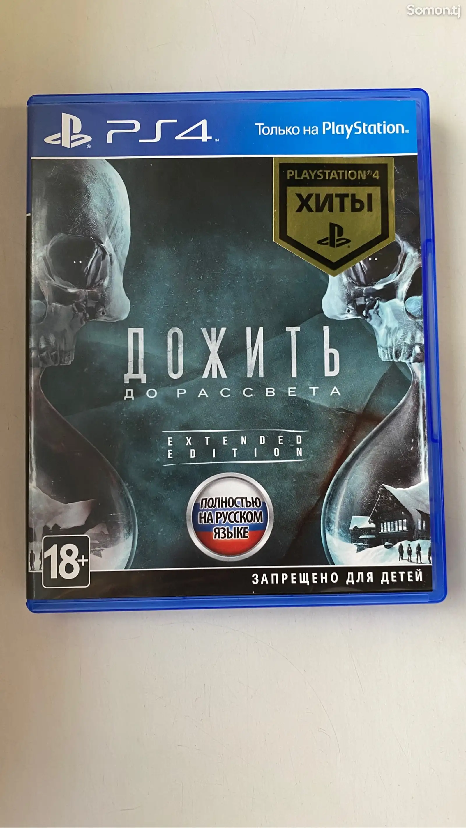 Игра PS4 дожить до рассвета-1