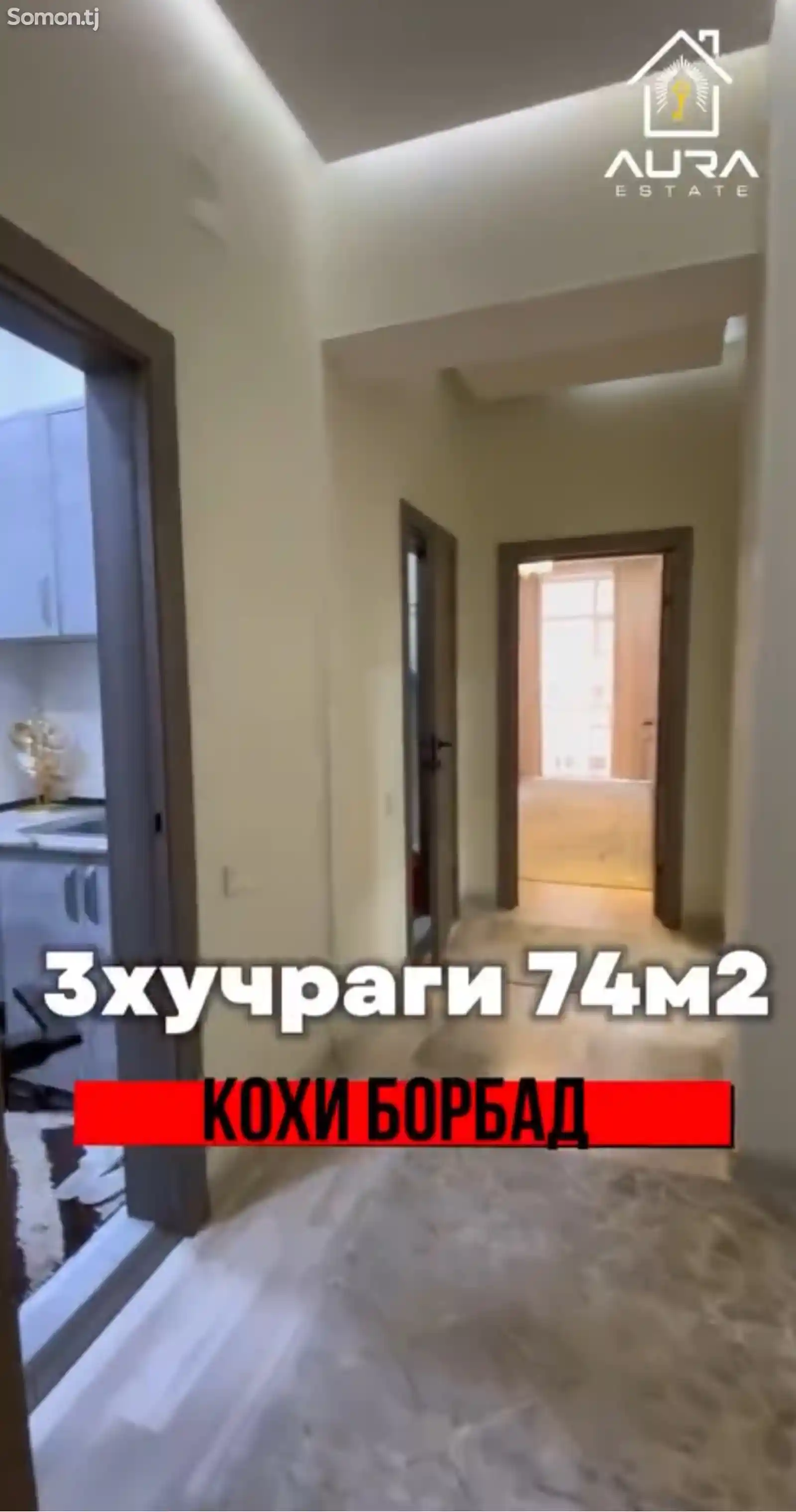 3-комн. квартира, 15 этаж, 74 м², Сино-4