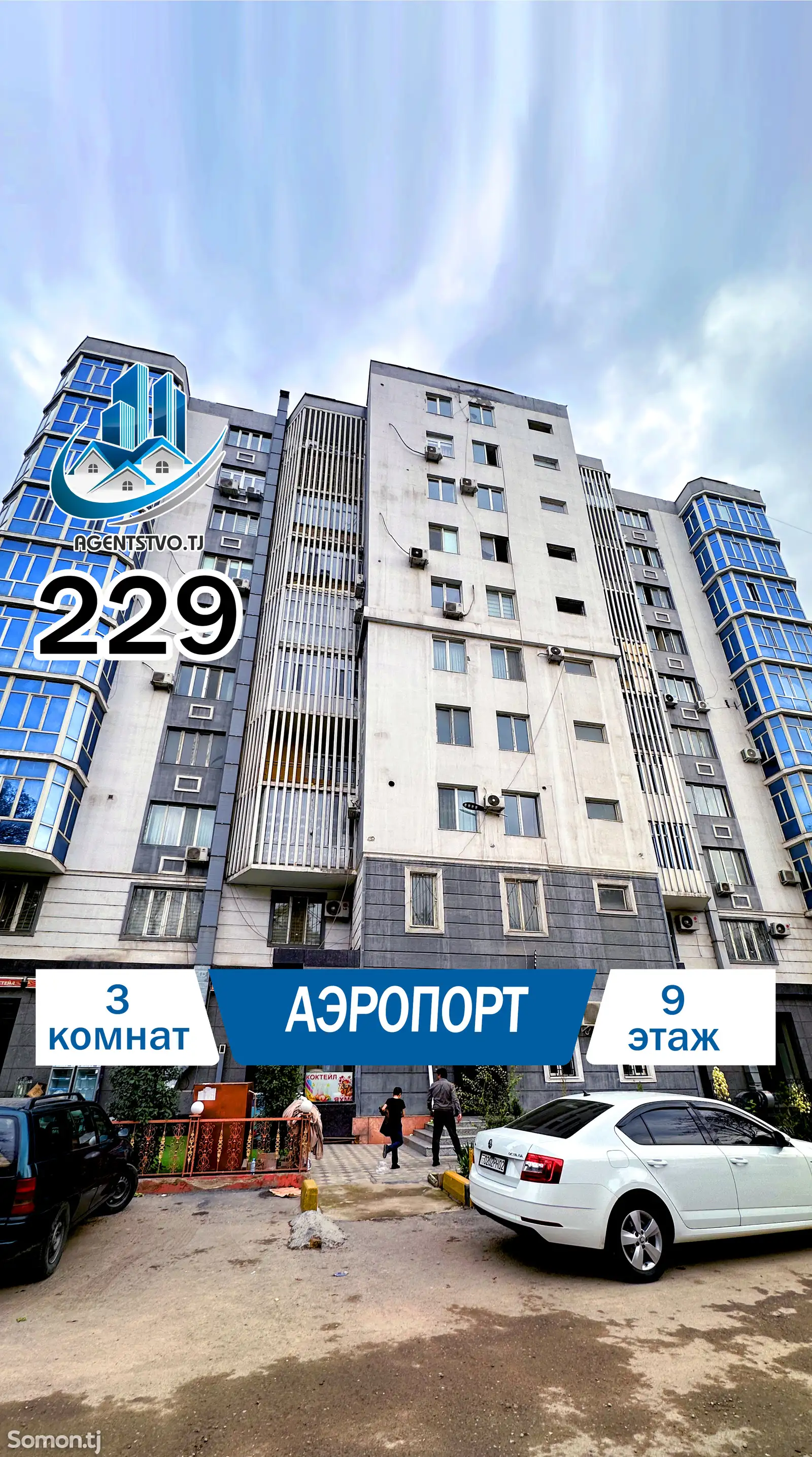 3-комн. квартира, 9 этаж, 105 м², Шохмансур-1