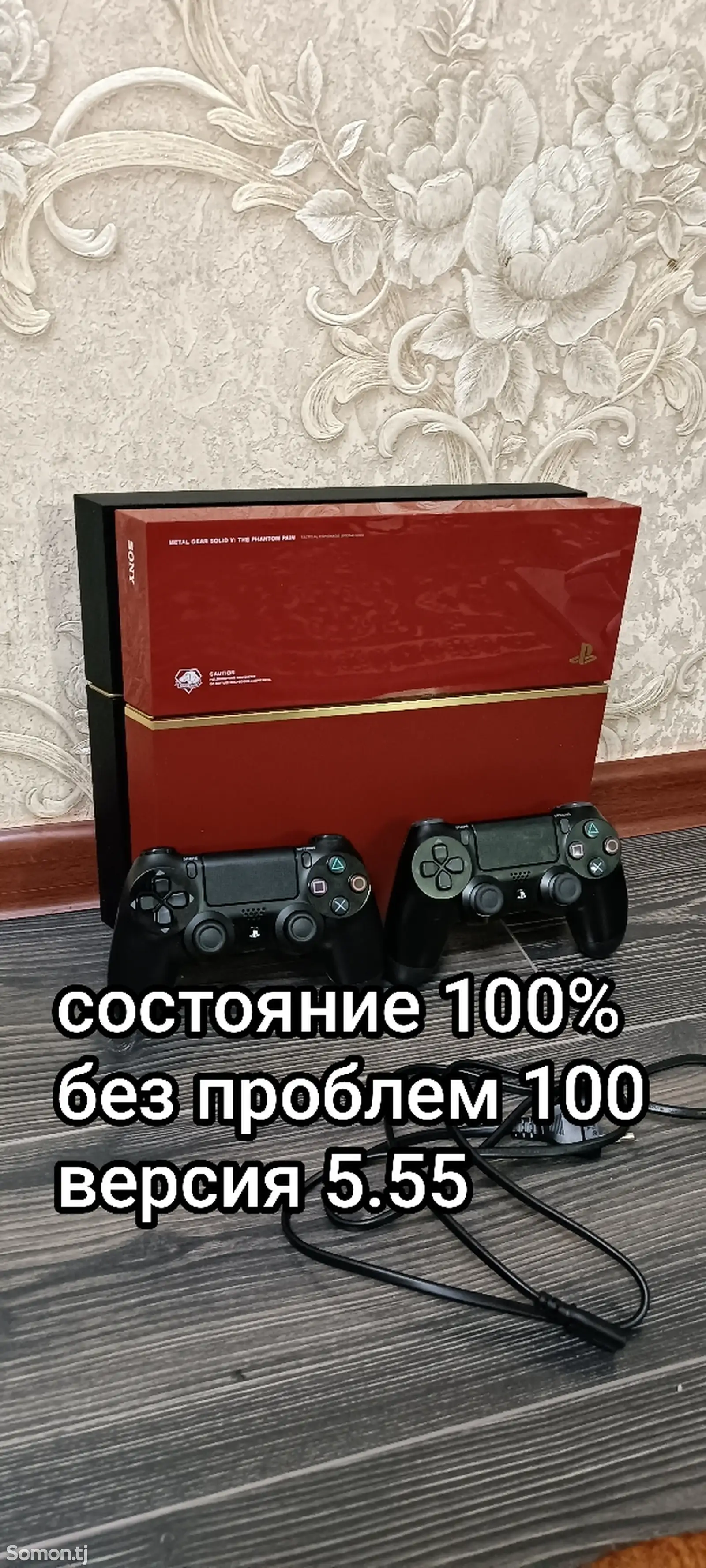 Игровая приставка Sony playstation 4 Fat 5.55-1