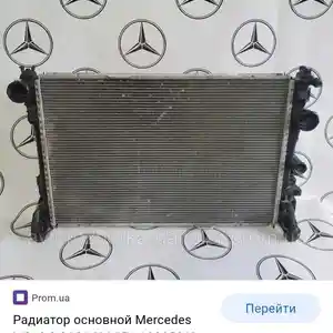 Радиатор водяной от Mercedes-Benz w212