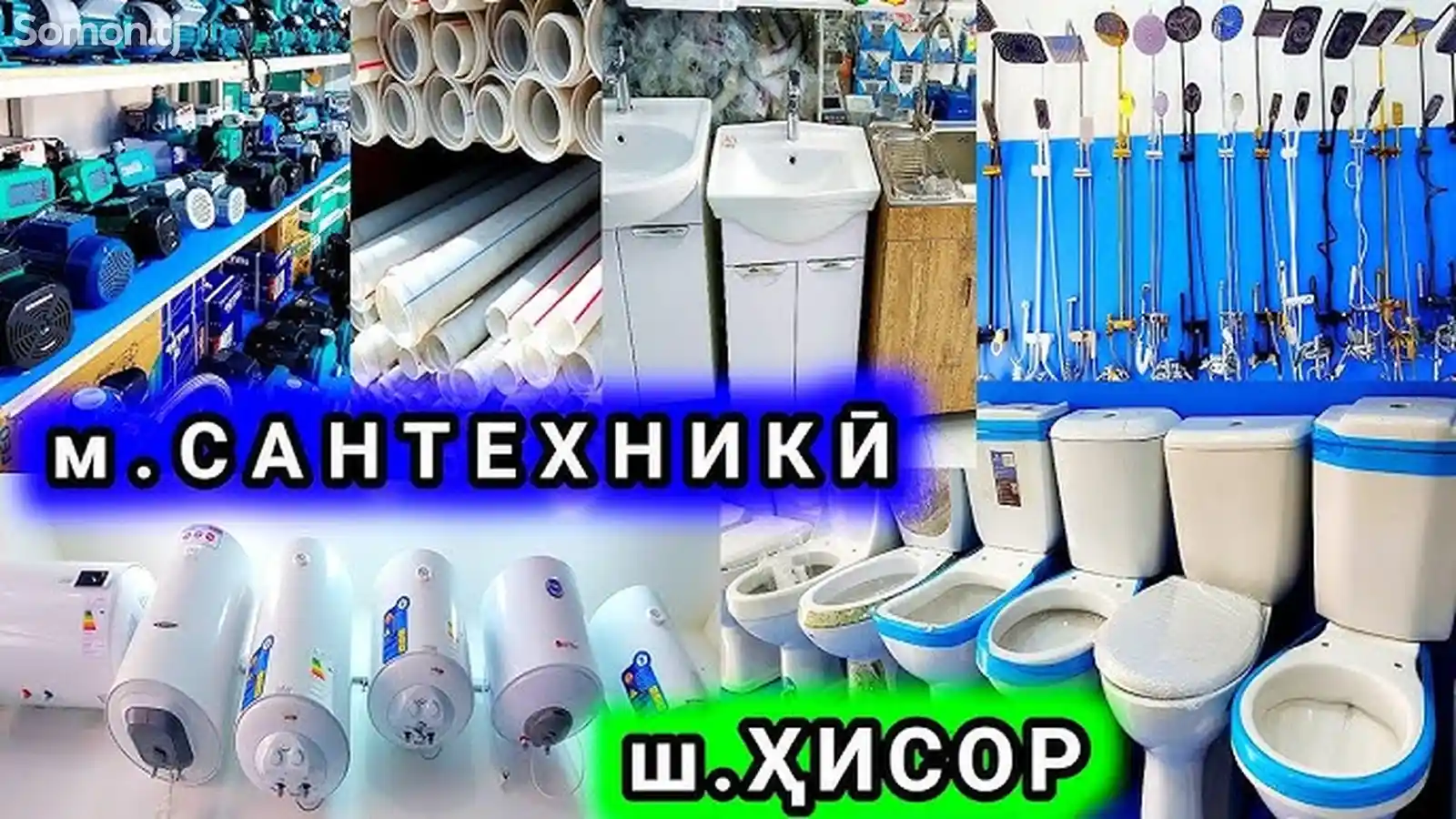 Услуги сантехника-2