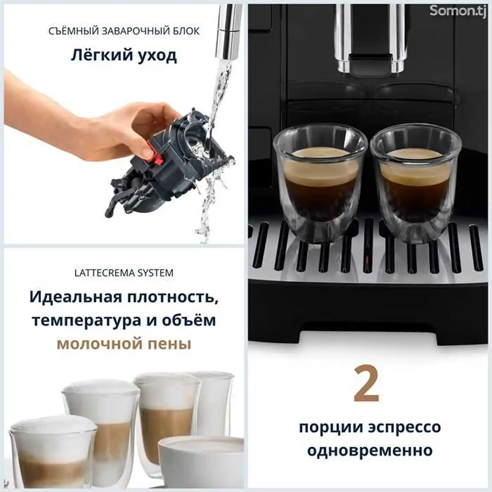 Автоматическая кофемашина Delonghi 290.61-3