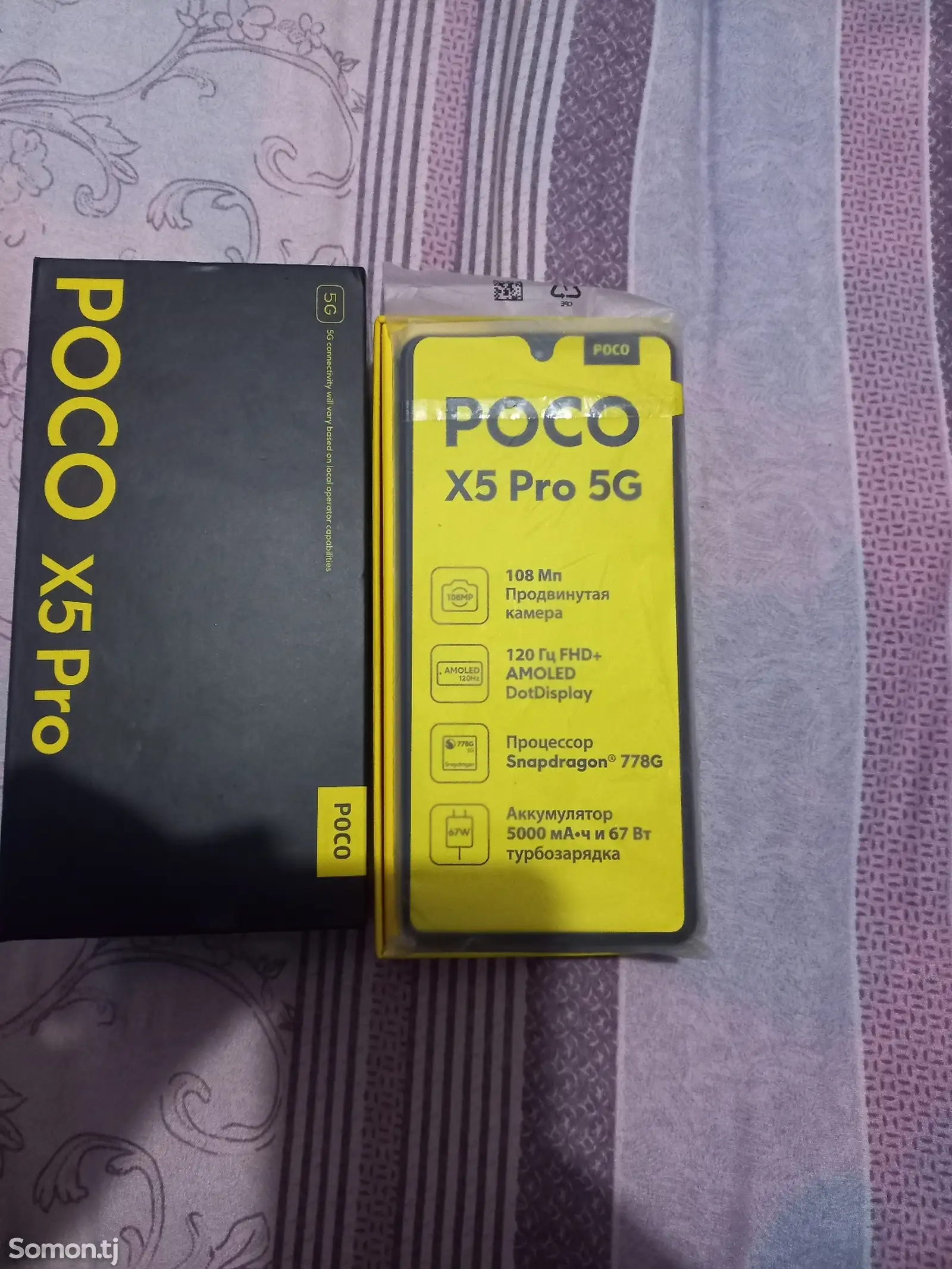 Xiaomi Poco X5 pro 5g-1