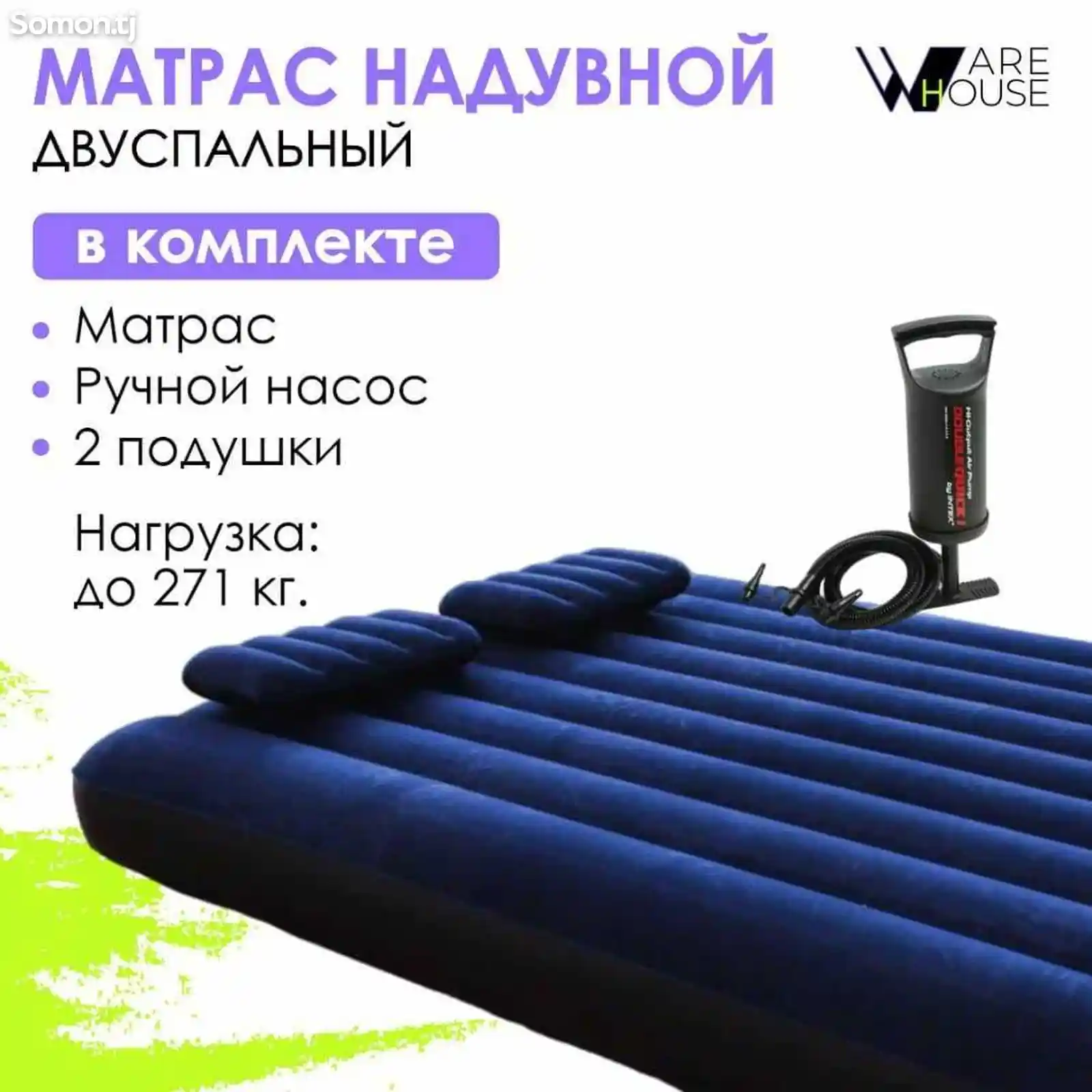 Матрас надувной двуспальный с насосом и подушками-6