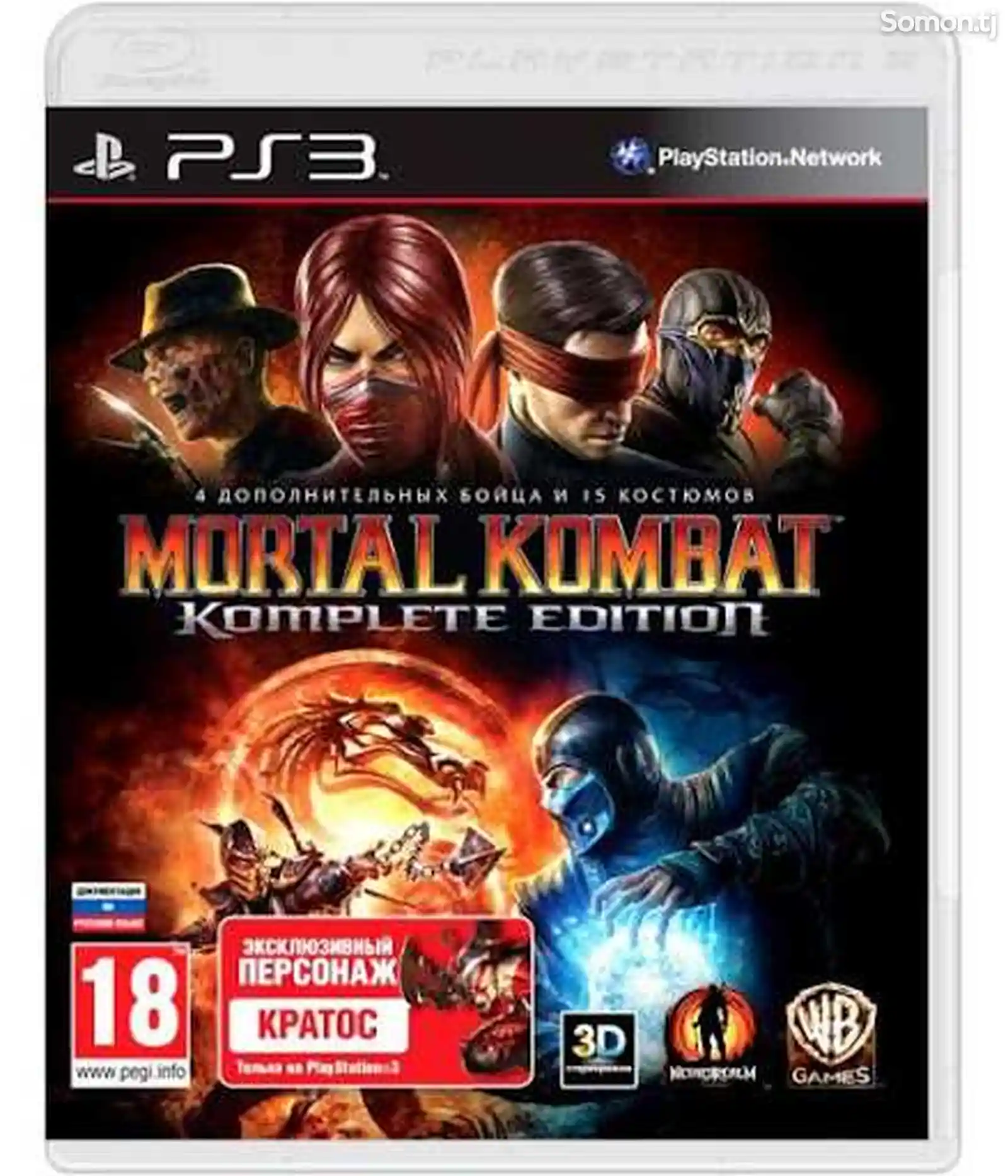 Игра Mortal Kombat all Rus для Sony Playstation 3-1