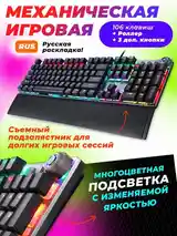 Игровая клавиатура-2