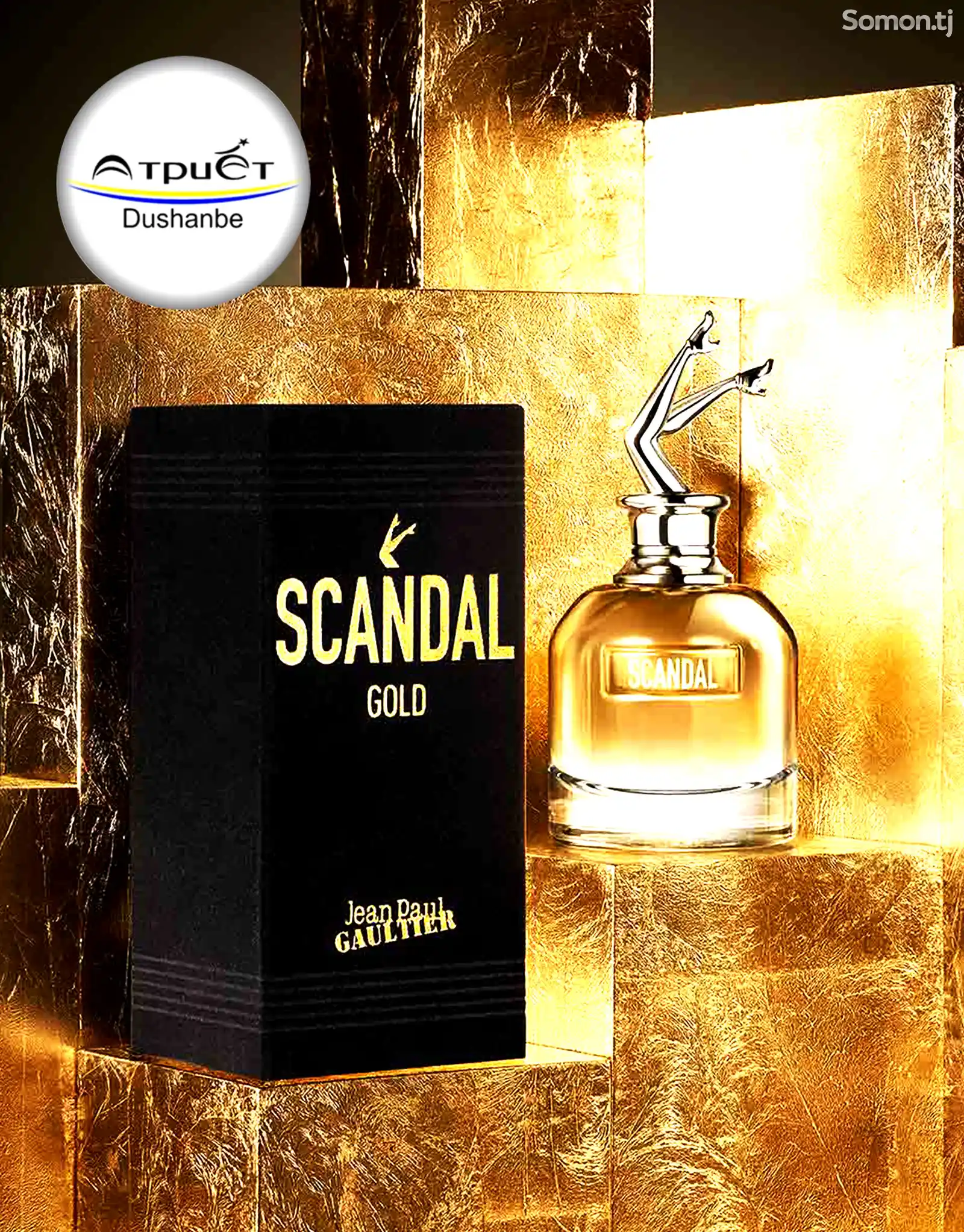 Парфюм Jean Paul Gaultier Scandal Gold-2