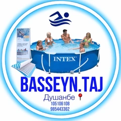 Intex & Bestway