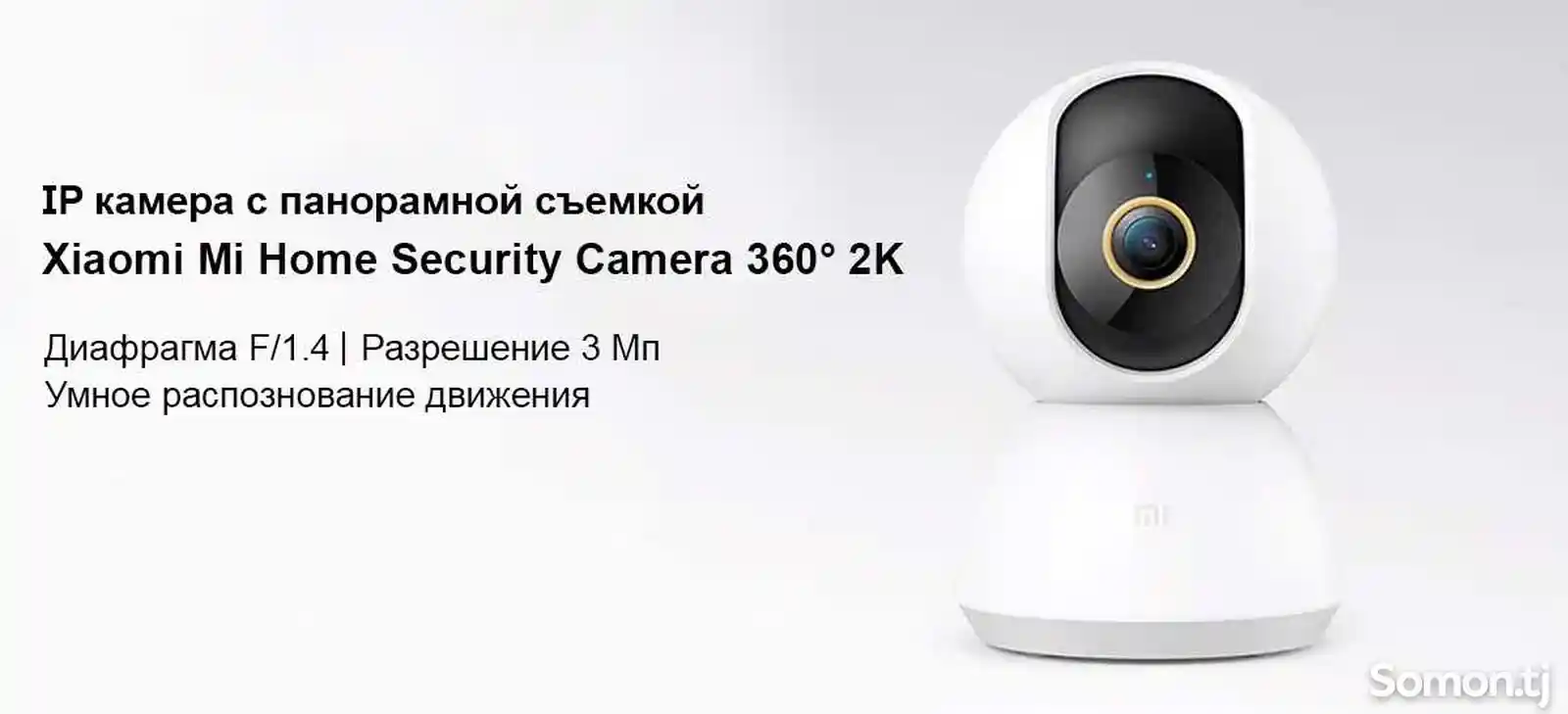 IP камера Xiaomi Mi Home Security Camera 2K-2