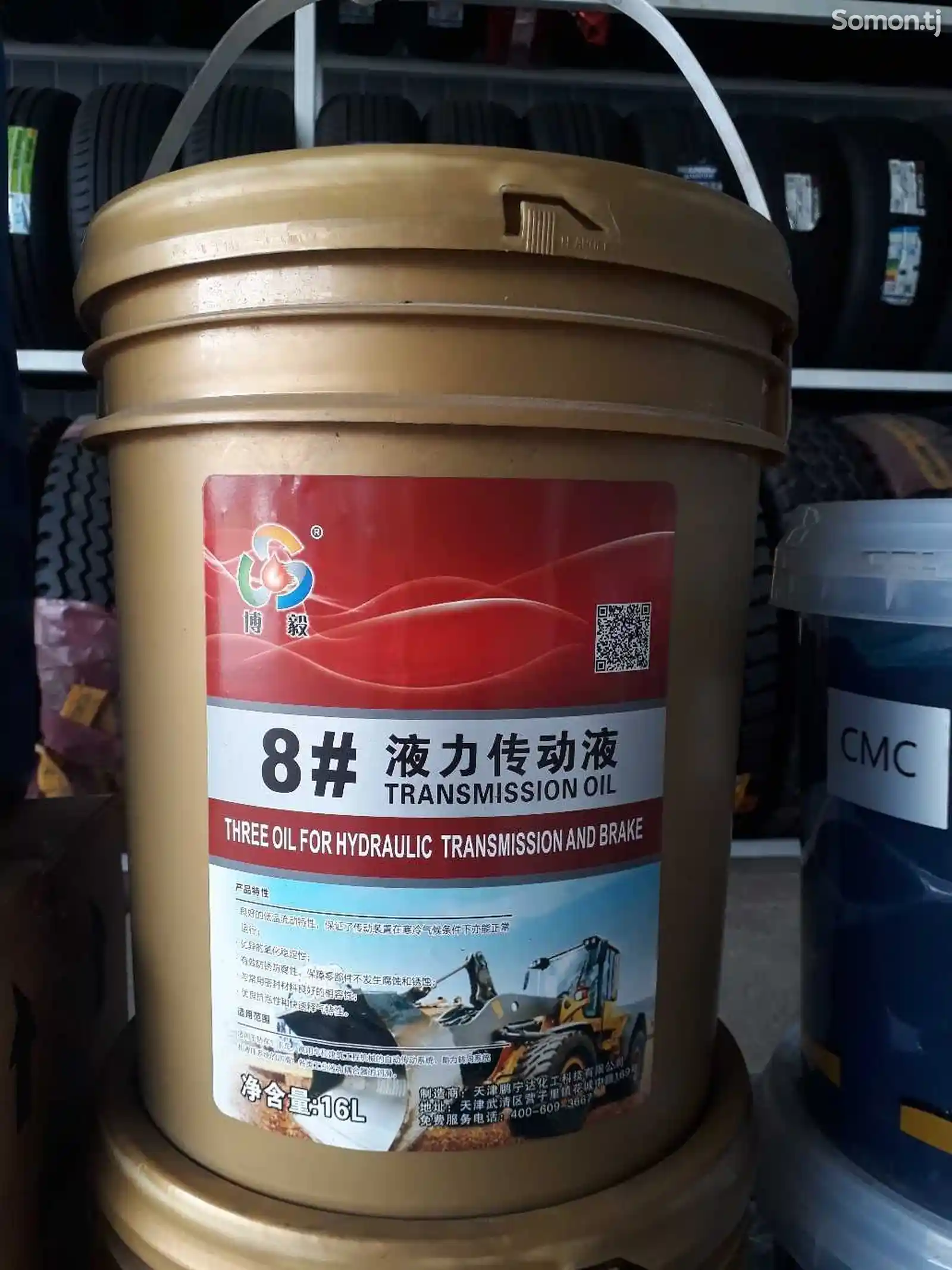 Гидравлическое масло Hydraulic М8 16л-1