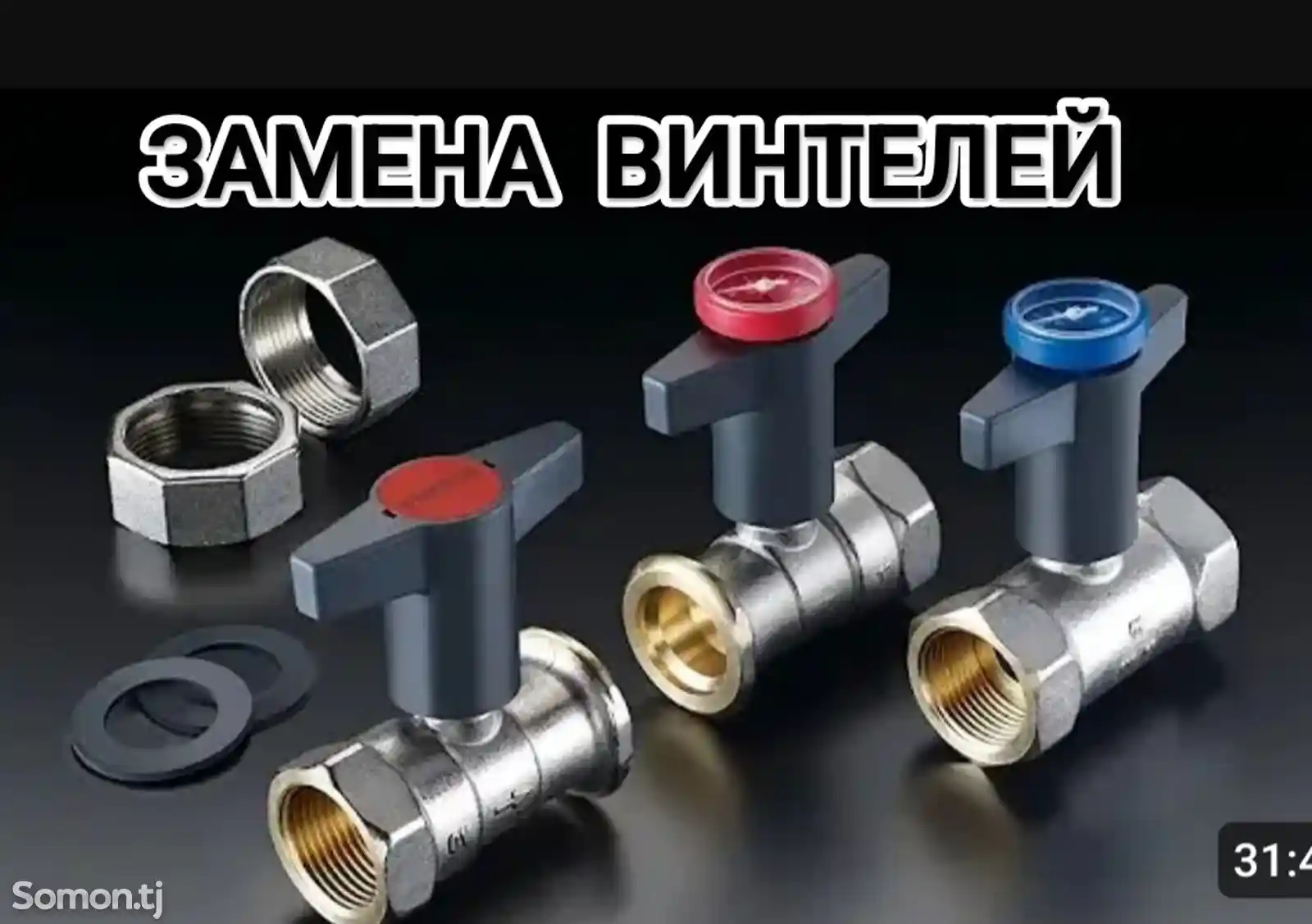 Услуги сантехника-3